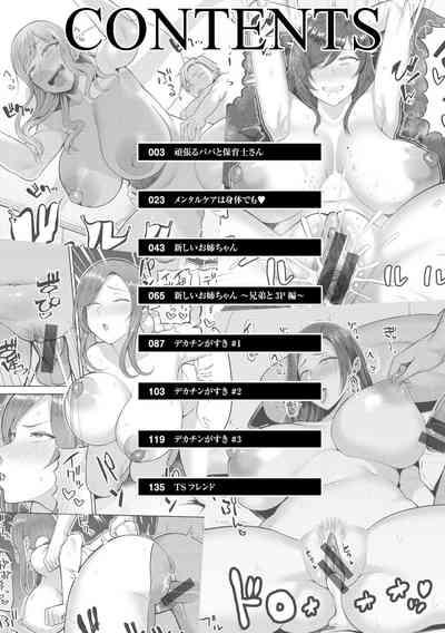 Amaete Hoshii no - I want you to spoil me 4