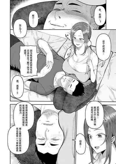 Amaete Hoshii no - I want you to spoil me 8