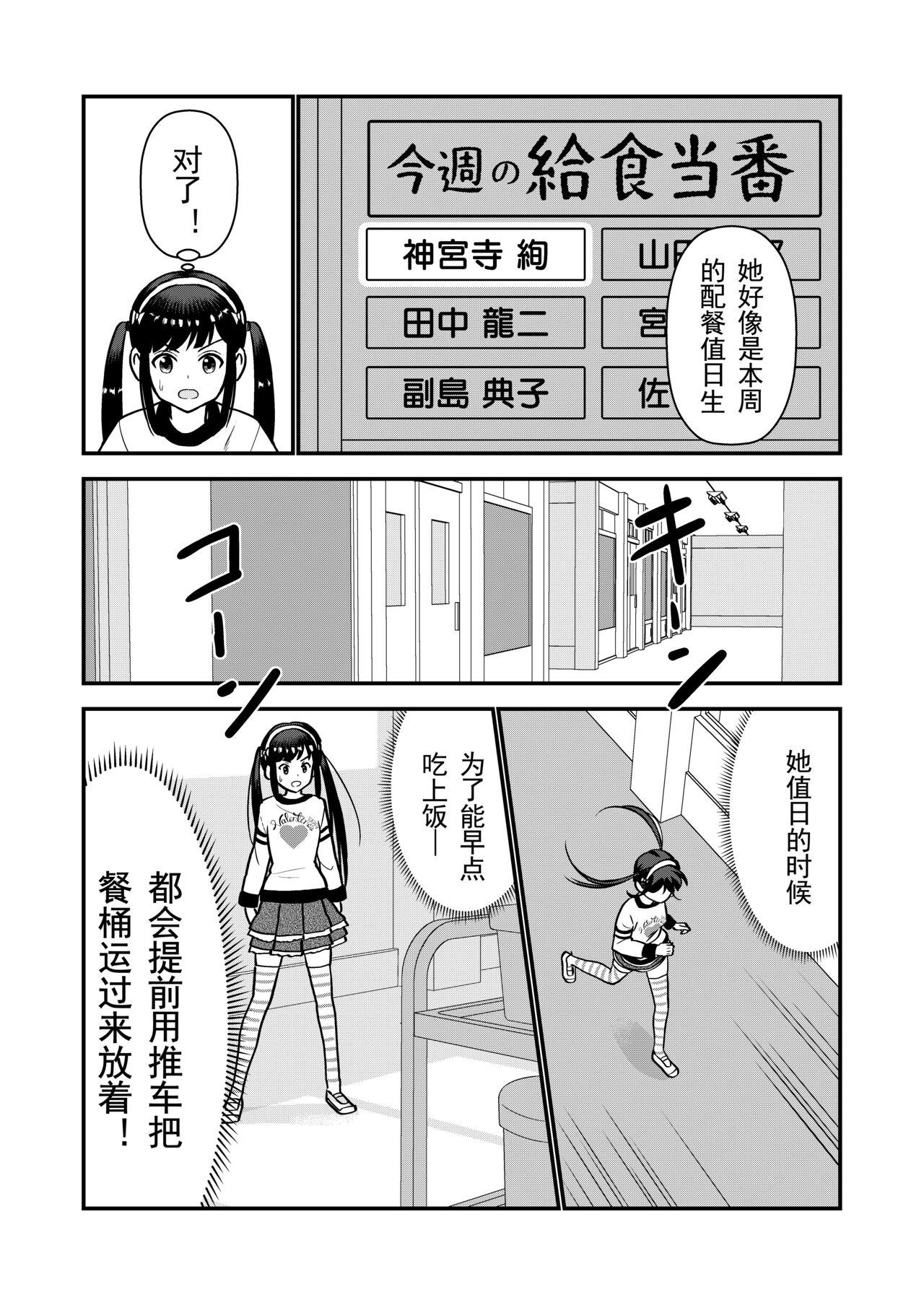 Oshioki sarete 1-nichi Kahanshin no Chakui ga Kinshi sareru Gakkou - Page 10