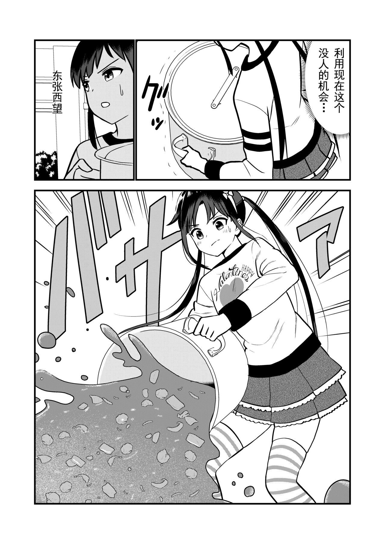 Oshioki sarete 1-nichi Kahanshin no Chakui ga Kinshi sareru Gakkou - Page 11