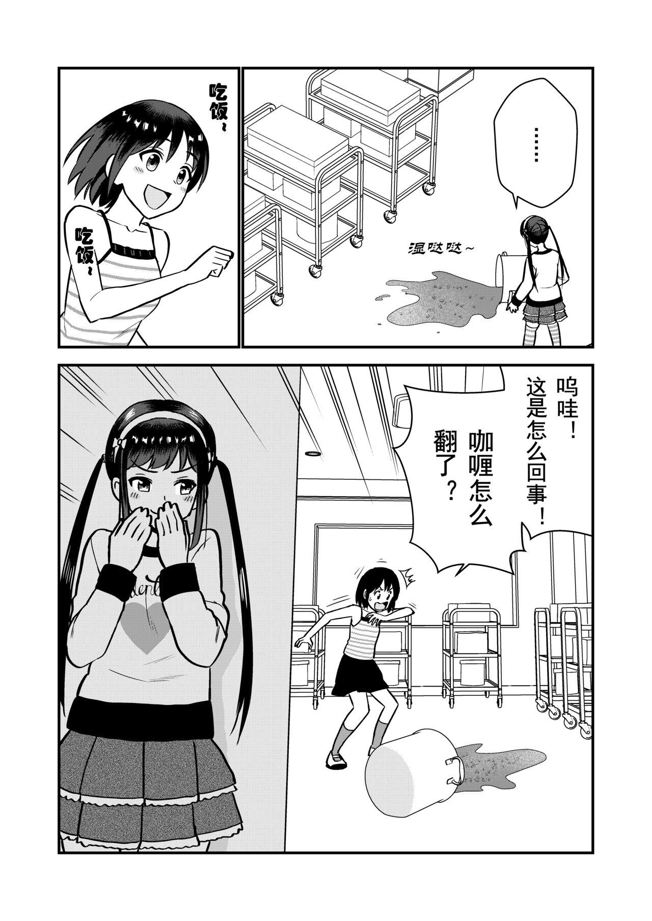 Oshioki sarete 1-nichi Kahanshin no Chakui ga Kinshi sareru Gakkou - Page 12
