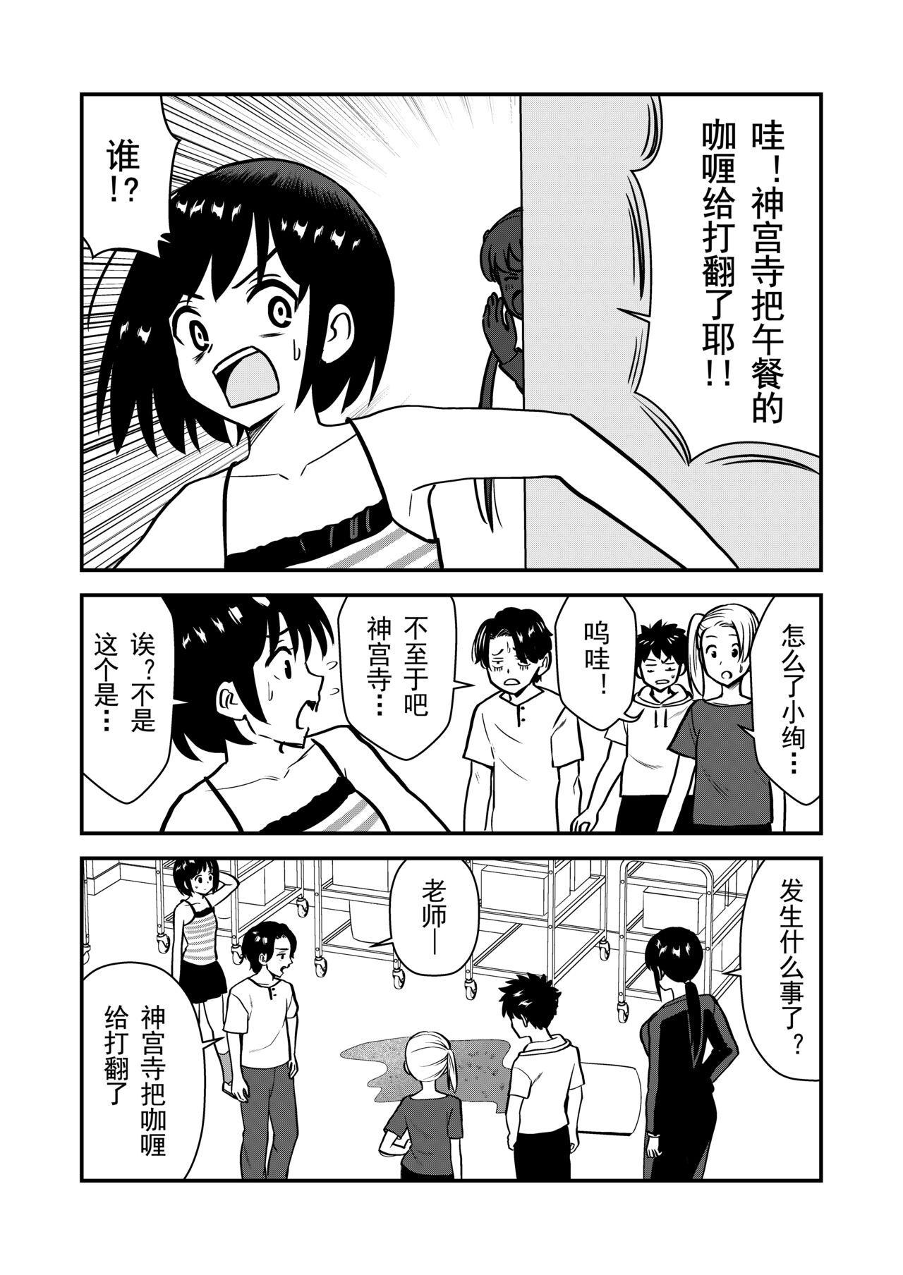 Oshioki sarete 1-nichi Kahanshin no Chakui ga Kinshi sareru Gakkou - Page 13