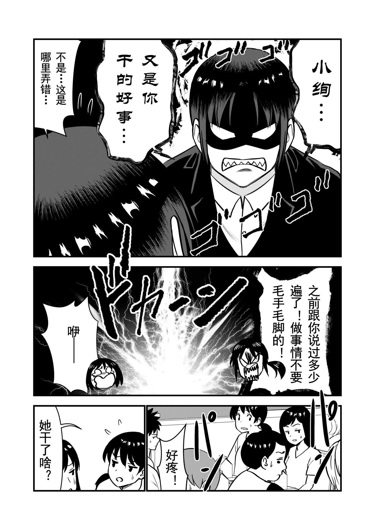 Oshioki sarete 1-nichi Kahanshin no Chakui ga Kinshi sareru Gakkou - Page 14