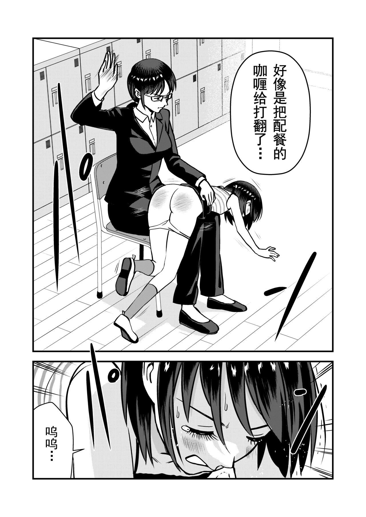 Oshioki sarete 1-nichi Kahanshin no Chakui ga Kinshi sareru Gakkou - Page 15