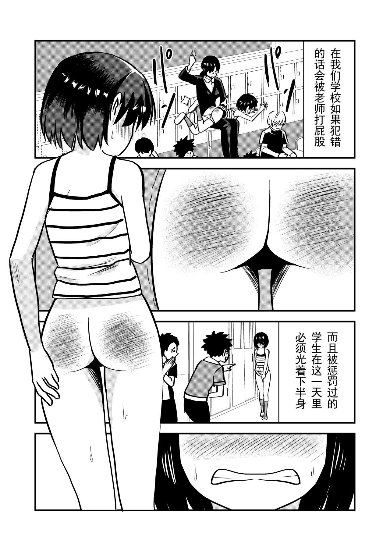 [Hiramapunish (平間)] お仕置きされて1日下半身の着衣が禁止される学校 / 被惩罚后的当天,下半身禁止穿衣服的学校 [DL版] [中国翻訳] - Hentaiaz.com - 2