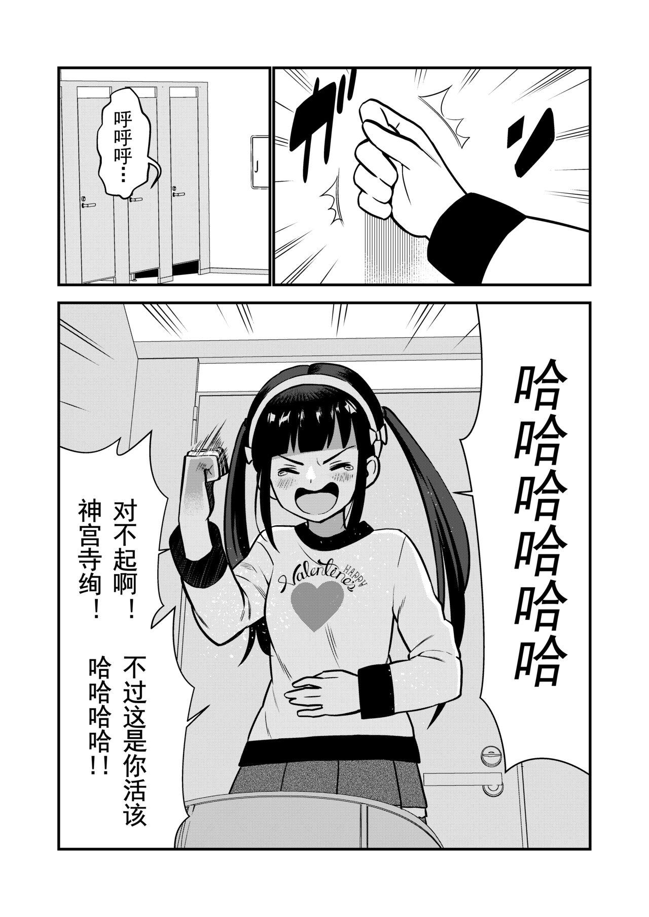 Oshioki sarete 1-nichi Kahanshin no Chakui ga Kinshi sareru Gakkou - Page 21