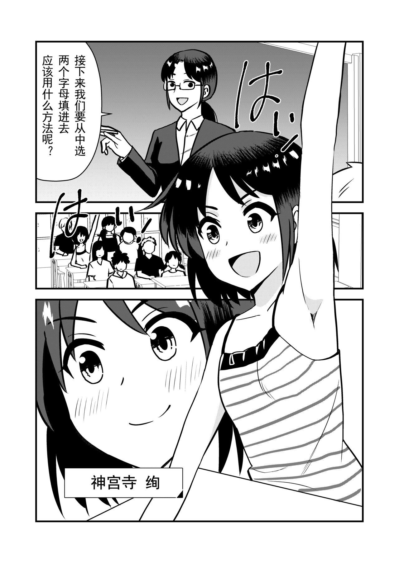 Oshioki sarete 1-nichi Kahanshin no Chakui ga Kinshi sareru Gakkou - Page 4
