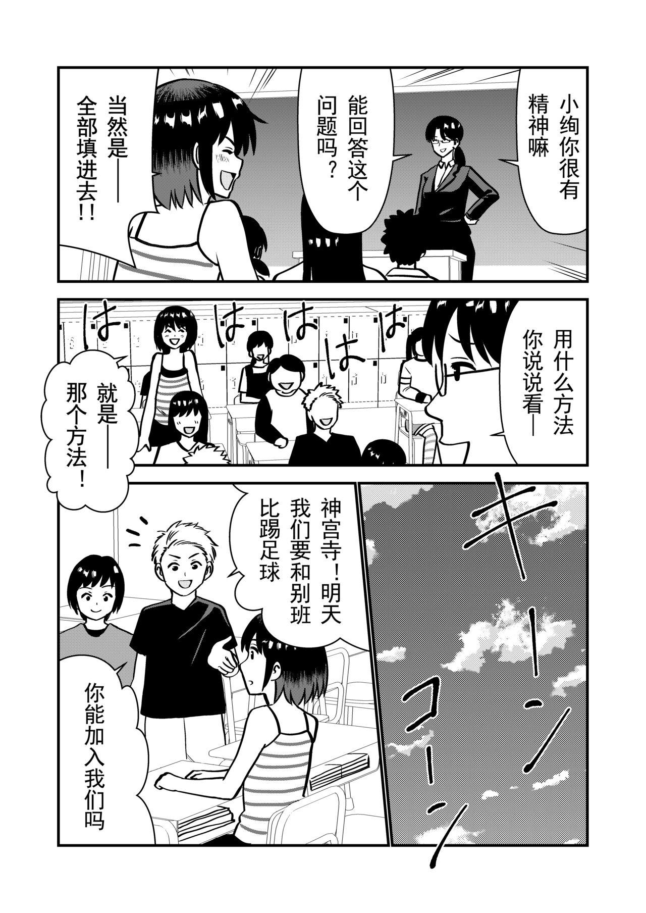 Oshioki sarete 1-nichi Kahanshin no Chakui ga Kinshi sareru Gakkou - Page 5