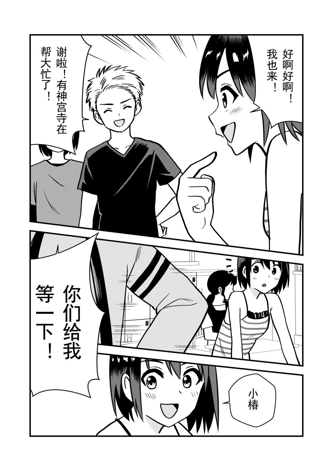 Oshioki sarete 1-nichi Kahanshin no Chakui ga Kinshi sareru Gakkou - Page 6