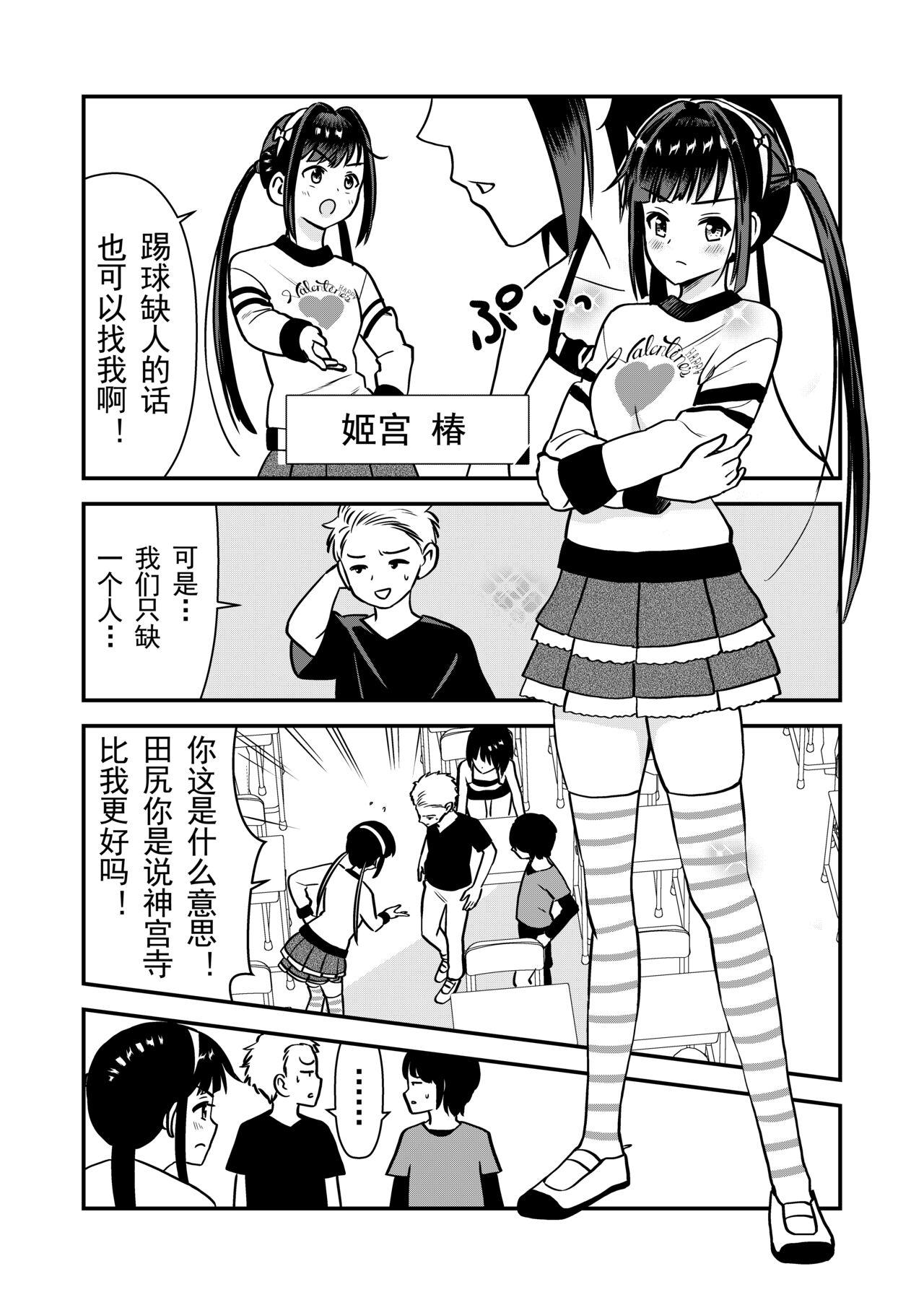 Oshioki sarete 1-nichi Kahanshin no Chakui ga Kinshi sareru Gakkou - Page 7