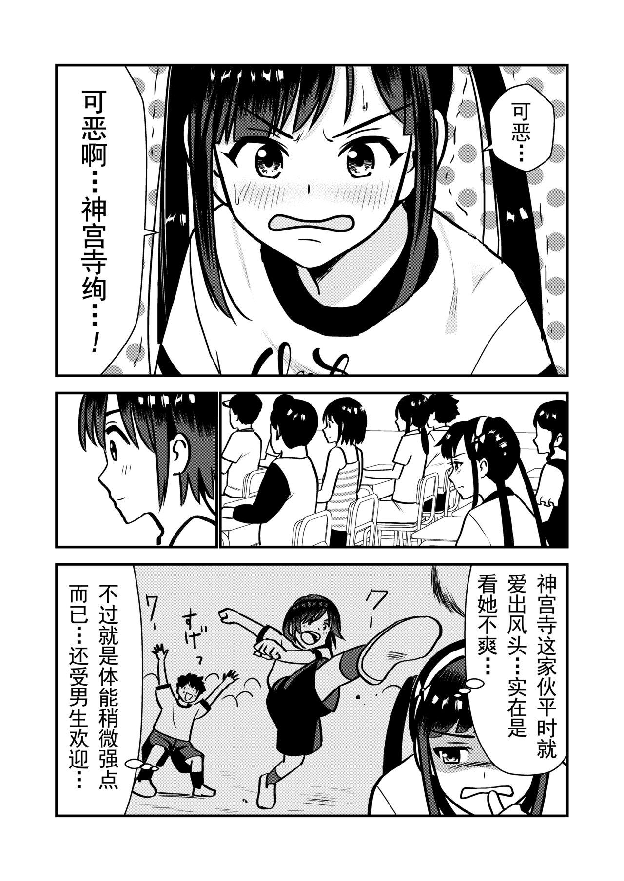 Oshioki sarete 1-nichi Kahanshin no Chakui ga Kinshi sareru Gakkou - Page 9
