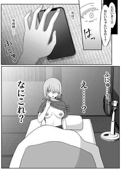 Sachiusu Half Onii-chan wa Nyotaika shita node Kono Karada de Kaseide kimasu. 5