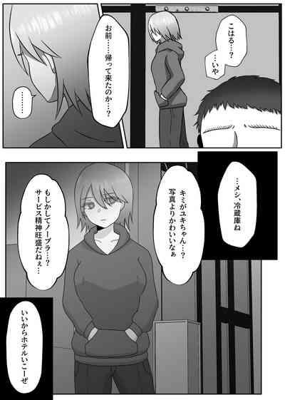 Sachiusu Half Onii-chan wa Nyotaika shita node Kono Karada de Kaseide kimasu. 7