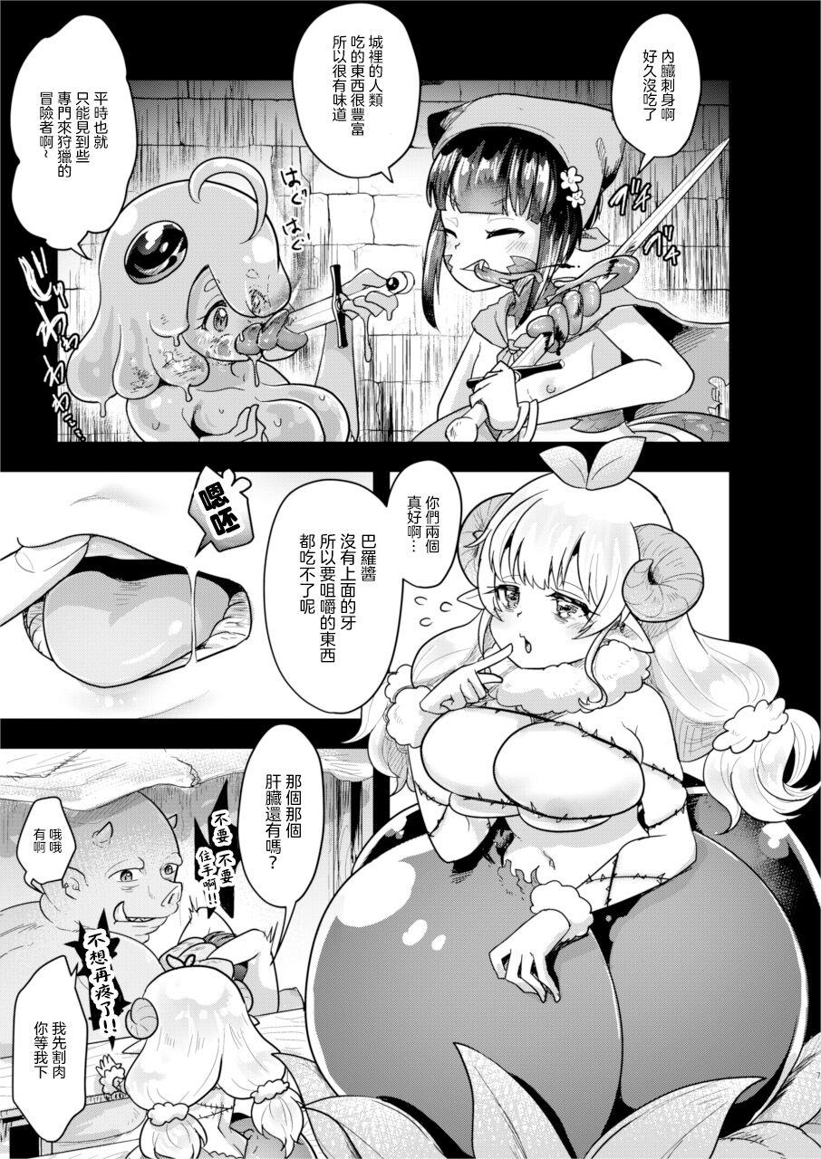 ] MonMusu tachi no Jinniku Matsuri | 魔物娘們的人肉節 - Page 7