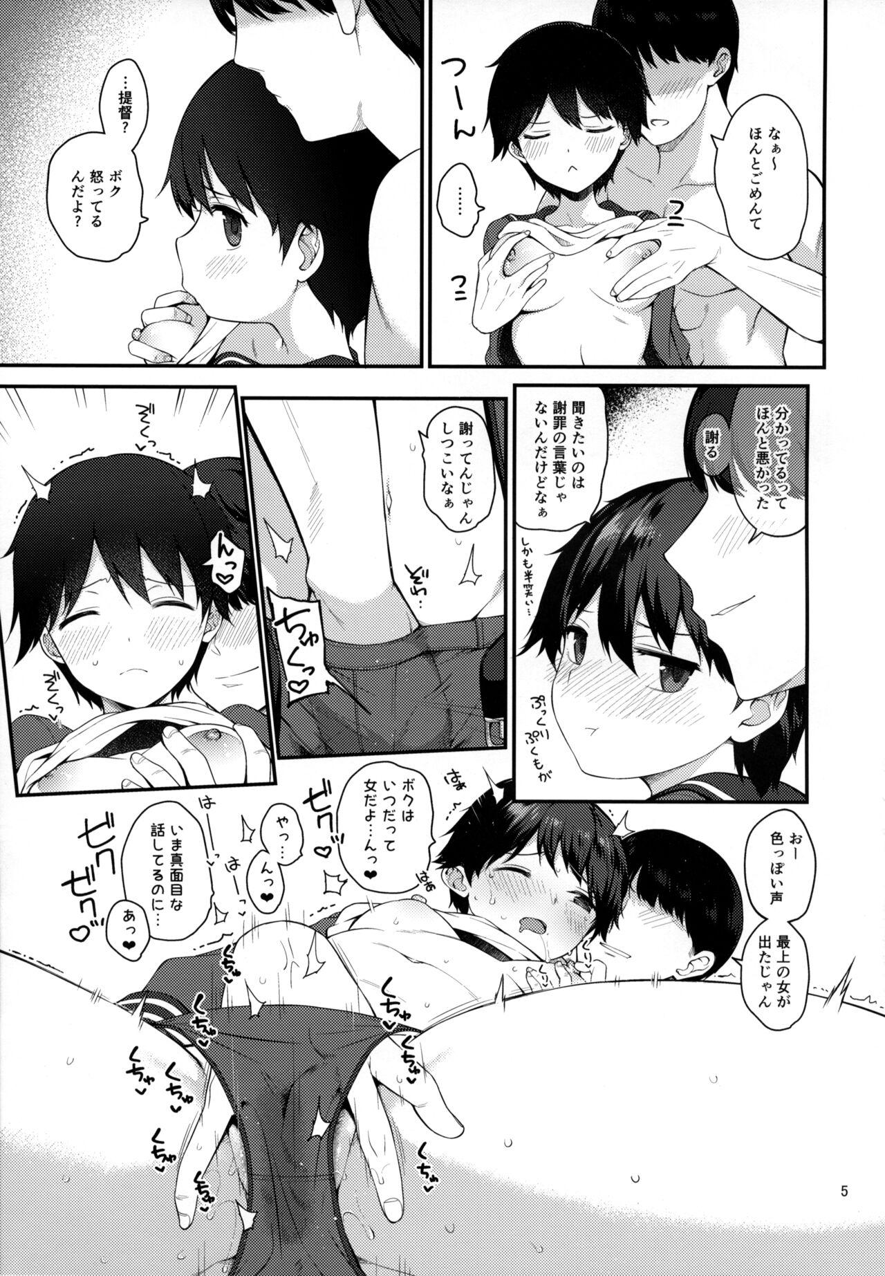 Mogami to Ichaicha Kenkax!! - Page 4