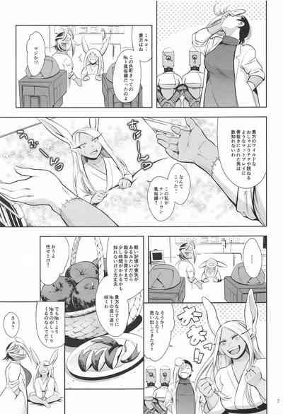 Goshimei wa Usagi  desu ka? 6
