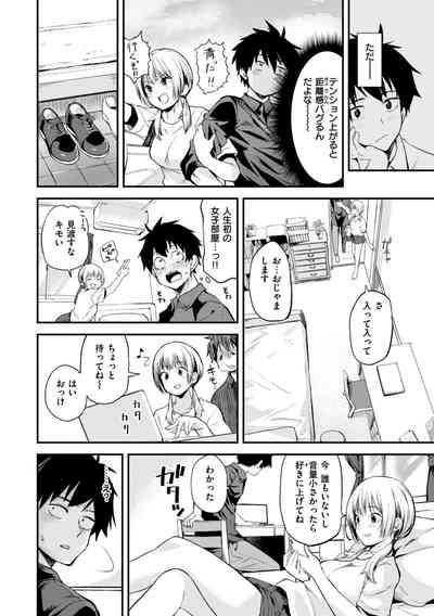 Jaa, Ecchi Shichau? - Shall we have H then? 6
