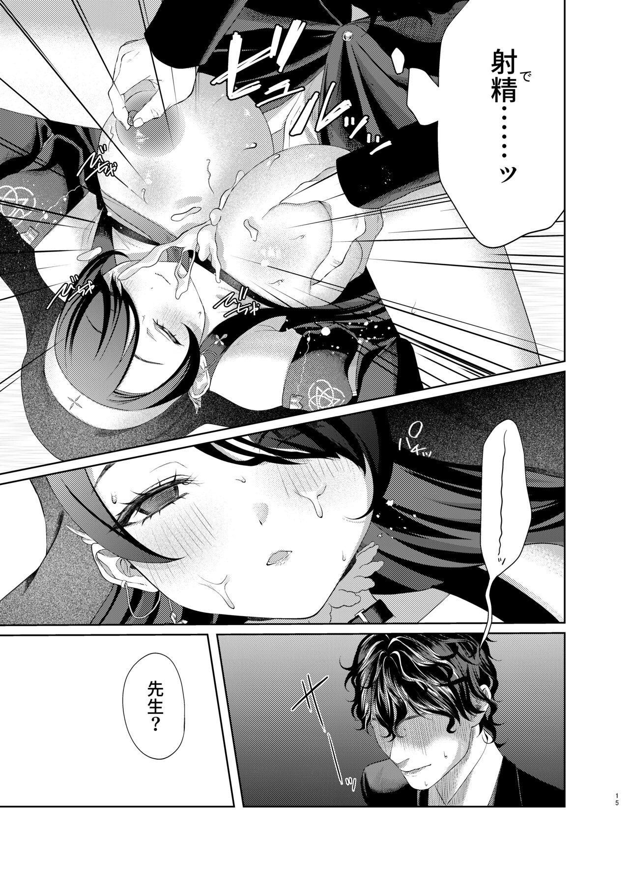 Madoromi Sister no Uwasa 15