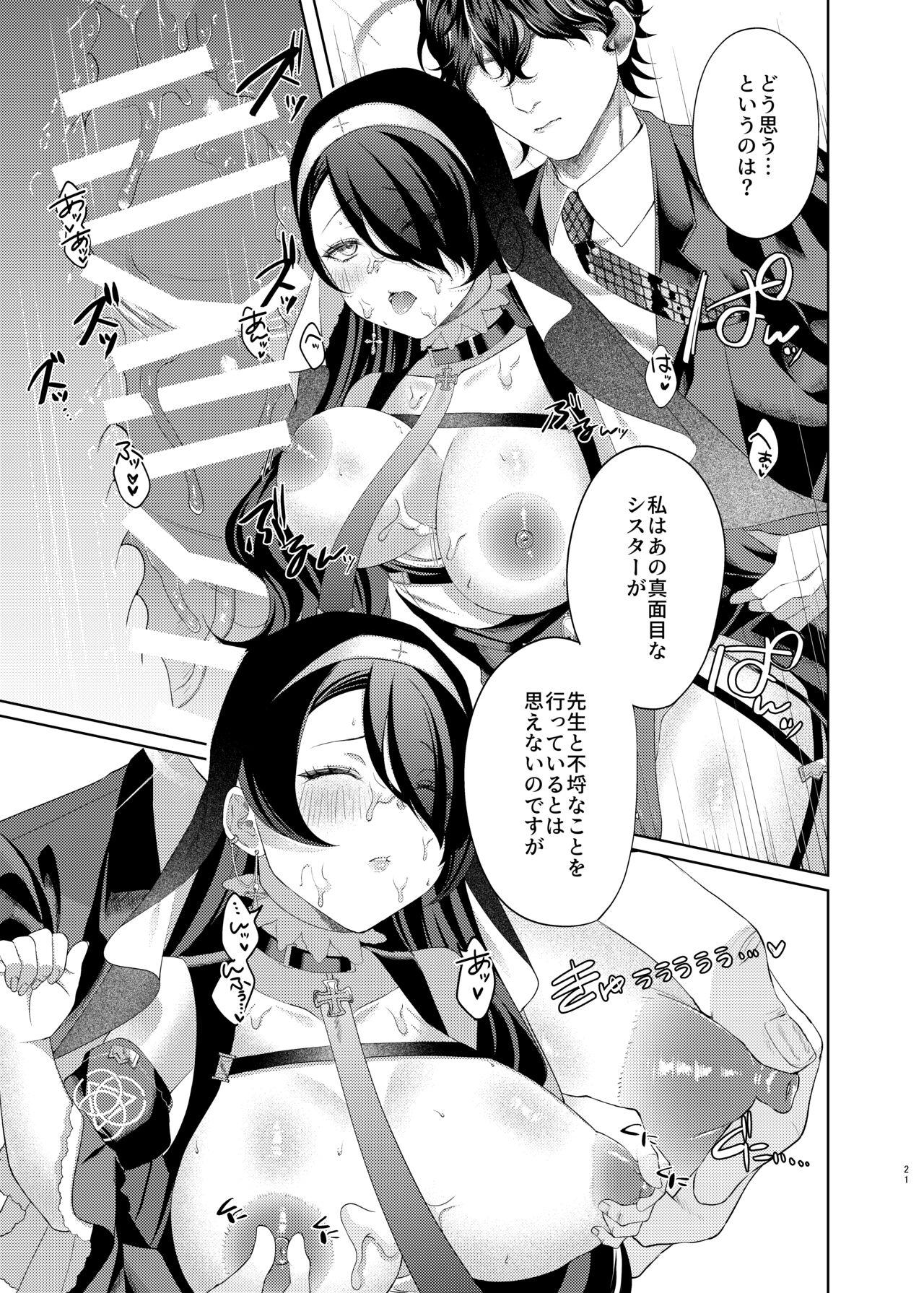 Madoromi Sister no Uwasa 21