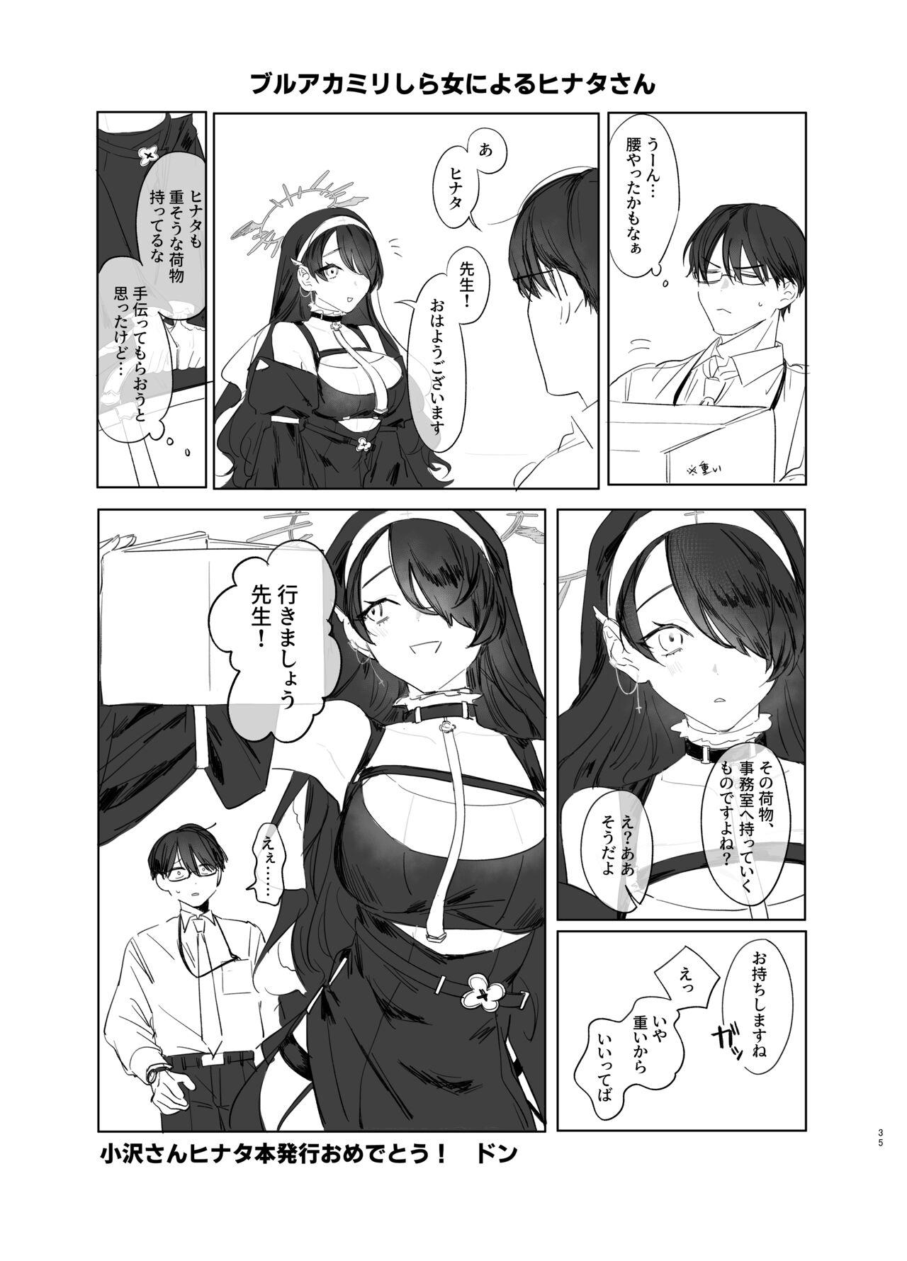 Madoromi Sister no Uwasa 35