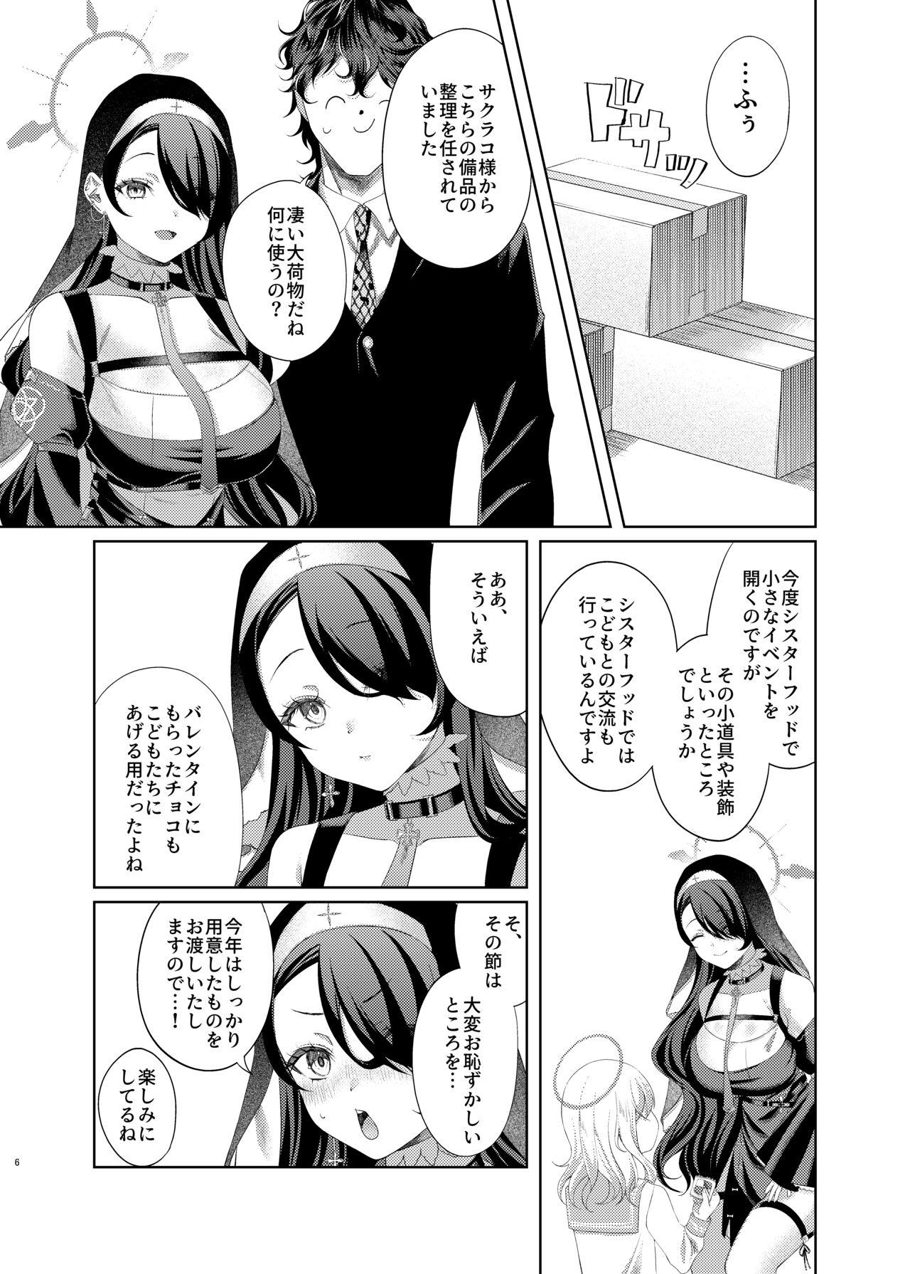 Madoromi Sister no Uwasa 6
