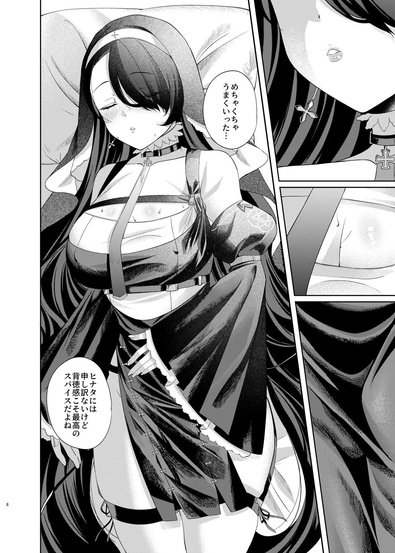 Madoromi Sister no Uwasa 8