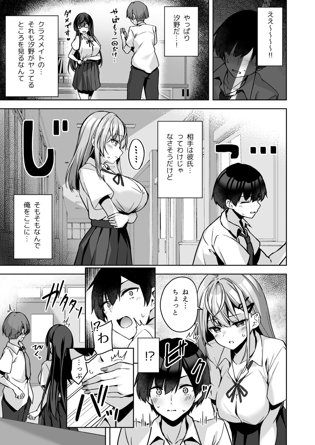 PURITY OR BITCH? - Page 10