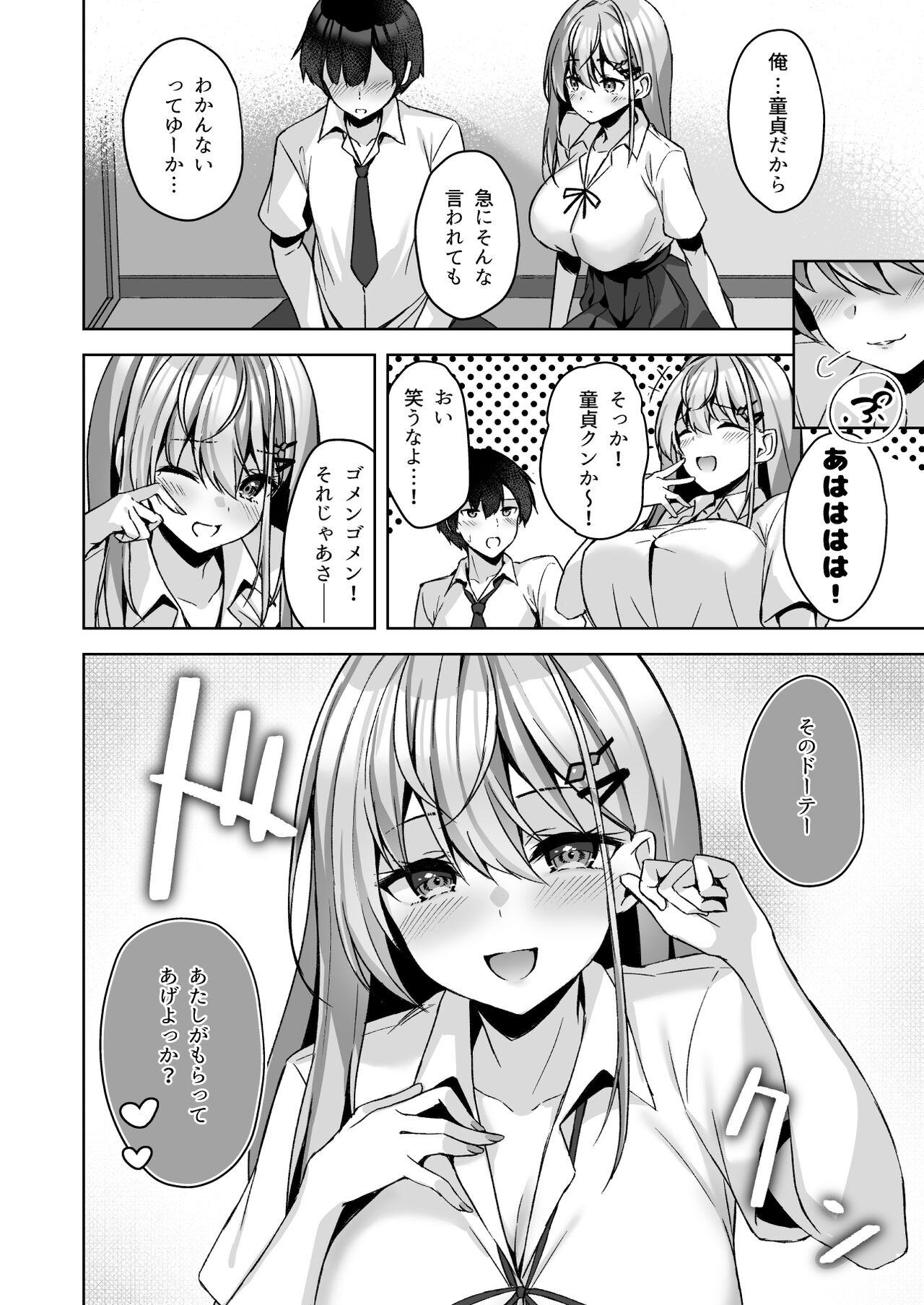PURITY OR BITCH? - Page 15