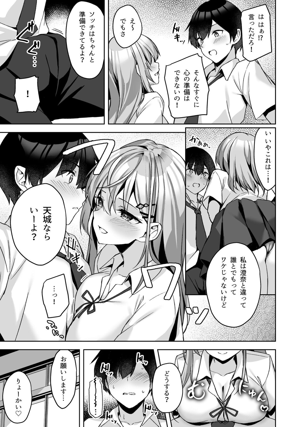 PURITY OR BITCH? - Page 16