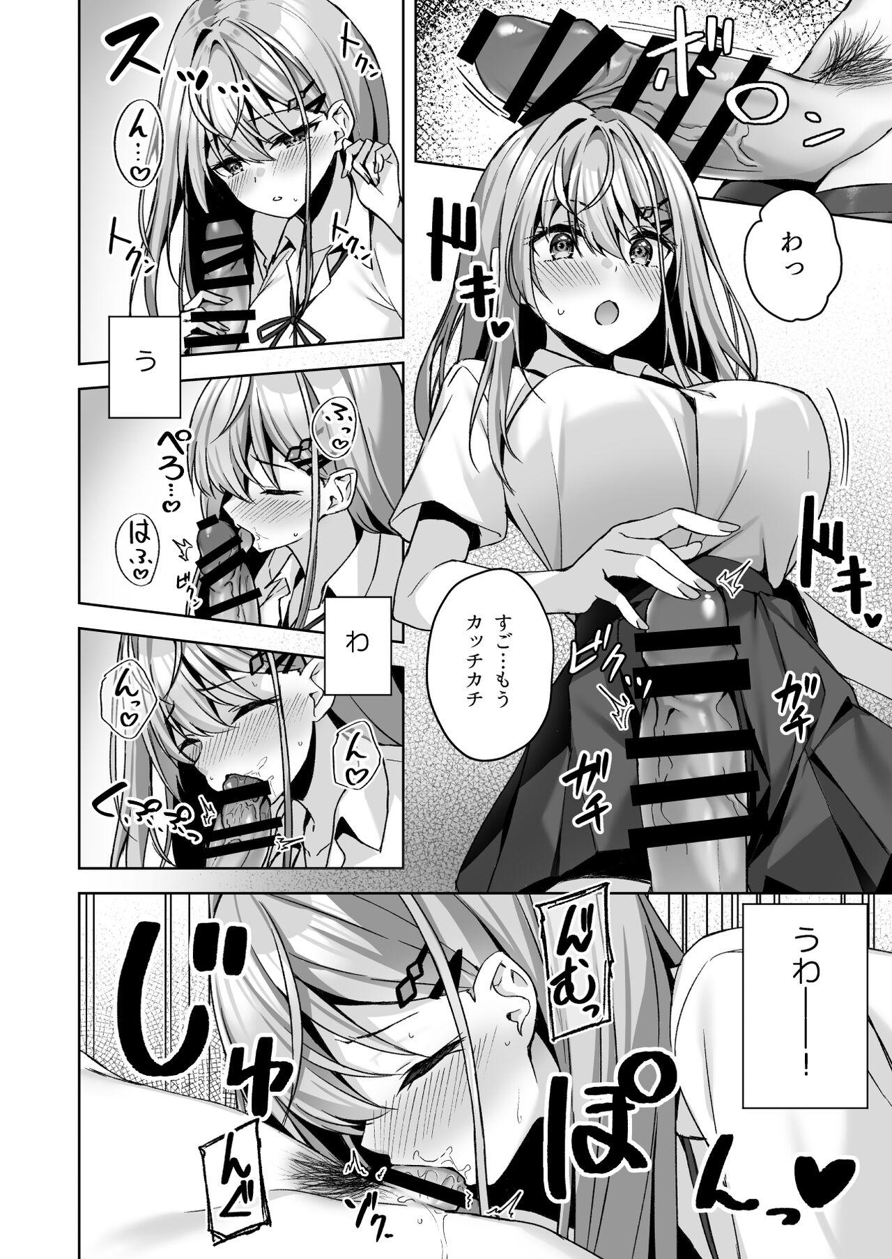 PURITY OR BITCH? - Page 17