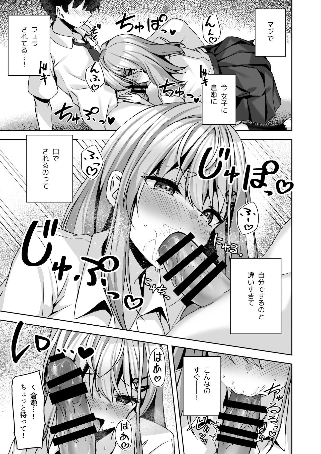 PURITY OR BITCH? - Page 18