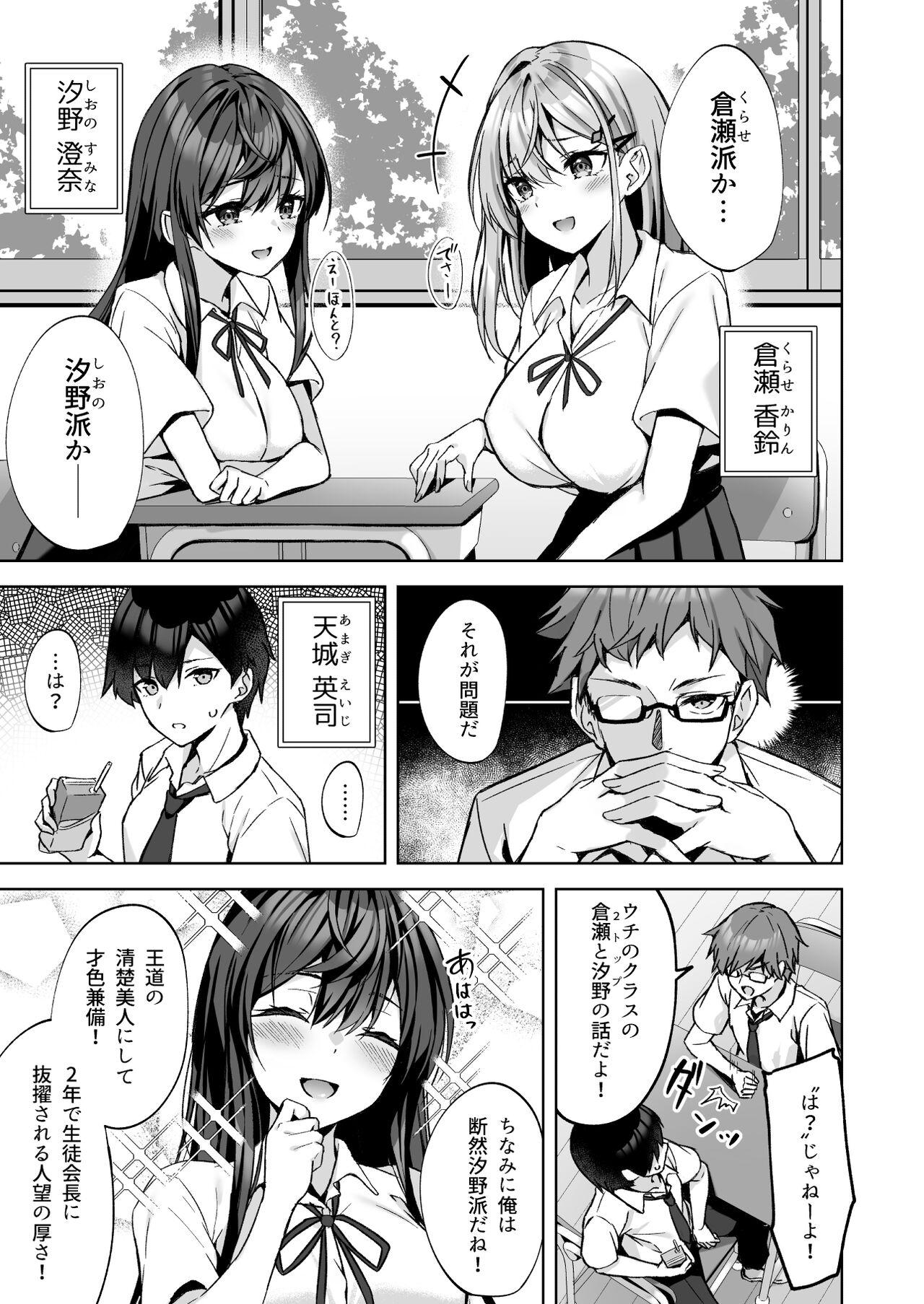 PURITY OR BITCH? - Page 2