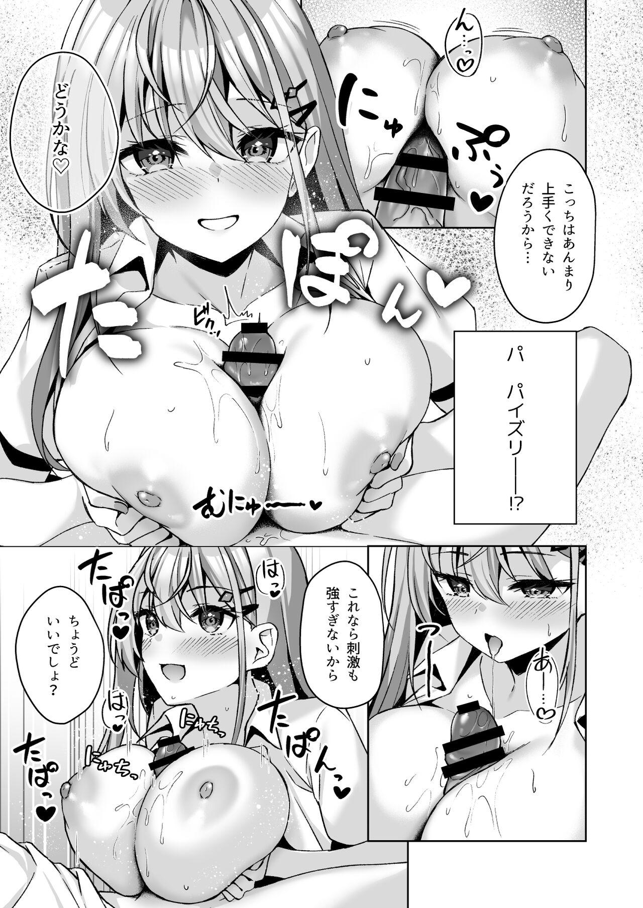 PURITY OR BITCH? - Page 20