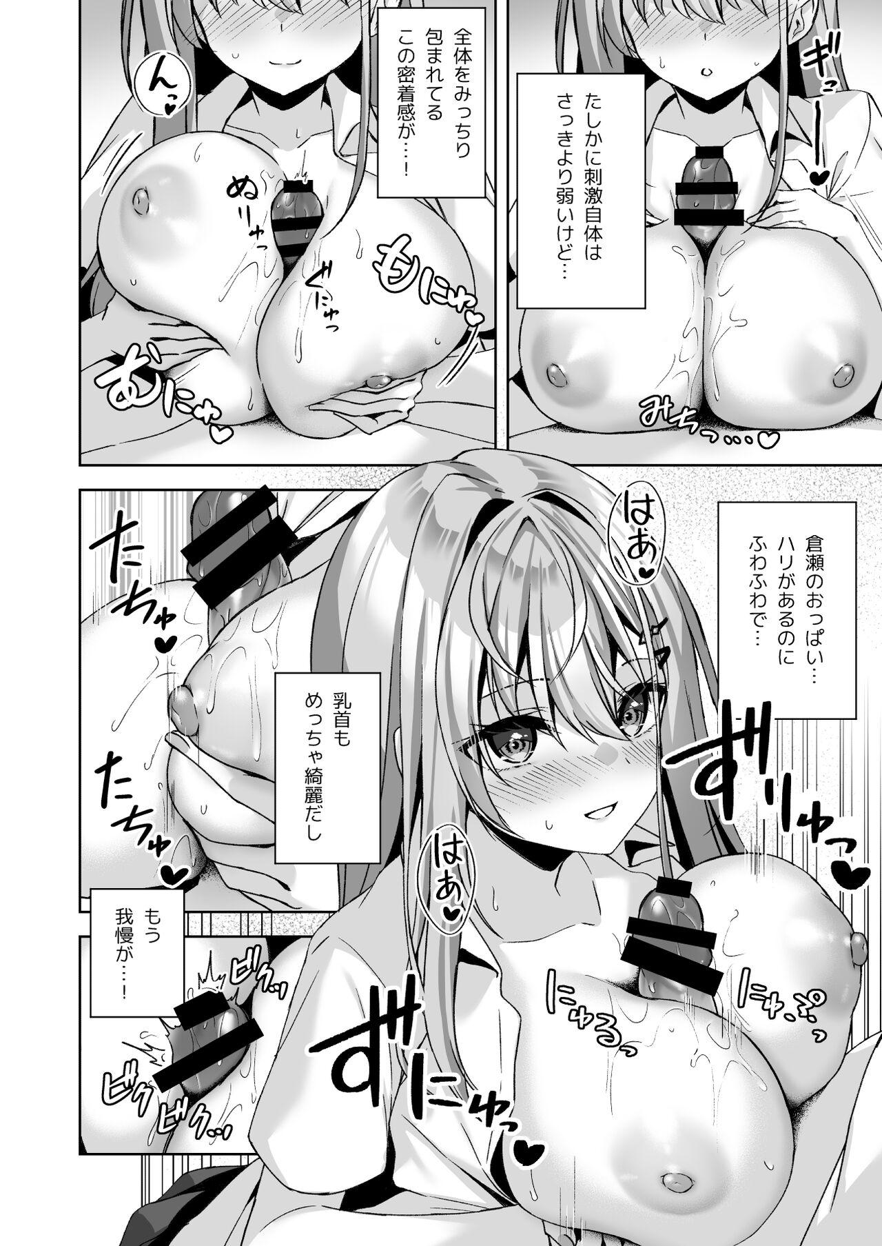 PURITY OR BITCH? - Page 21