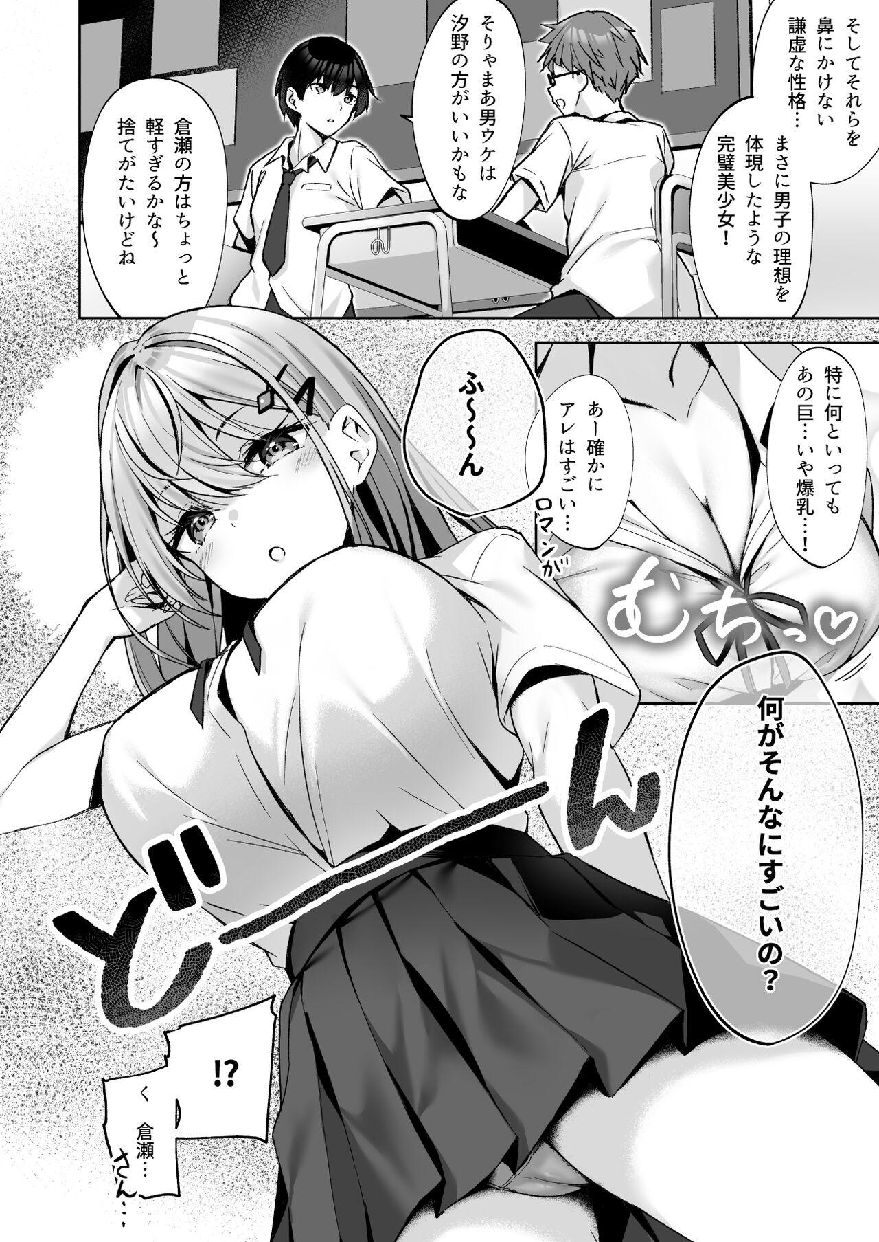 PURITY OR BITCH? - Page 3
