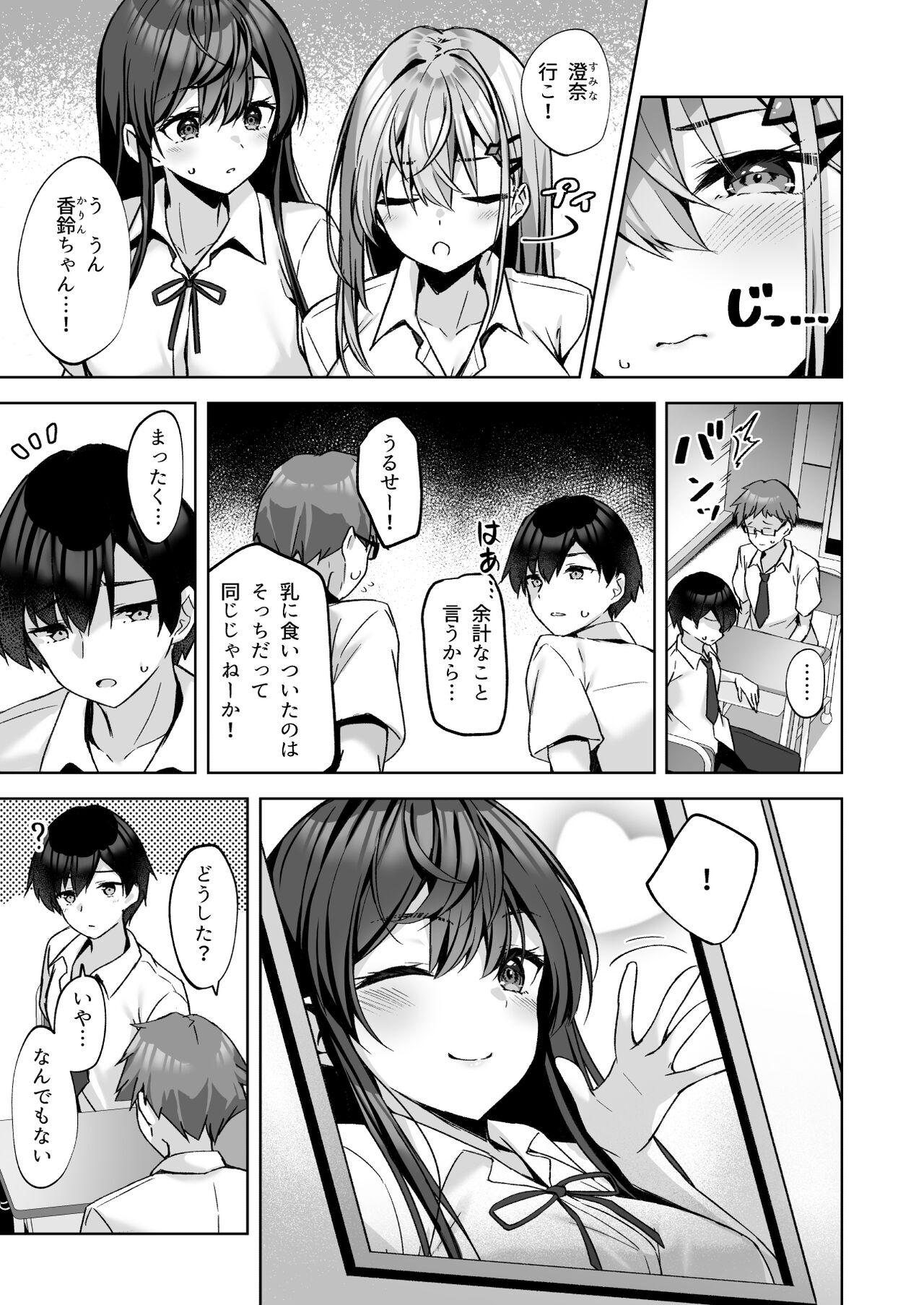 PURITY OR BITCH? - Page 4