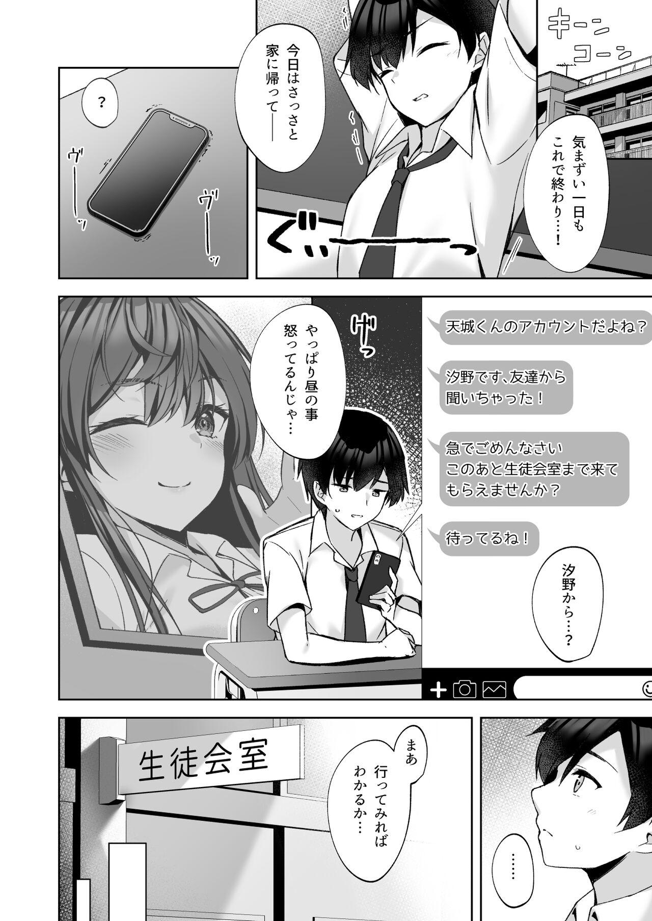 PURITY OR BITCH? - Page 5