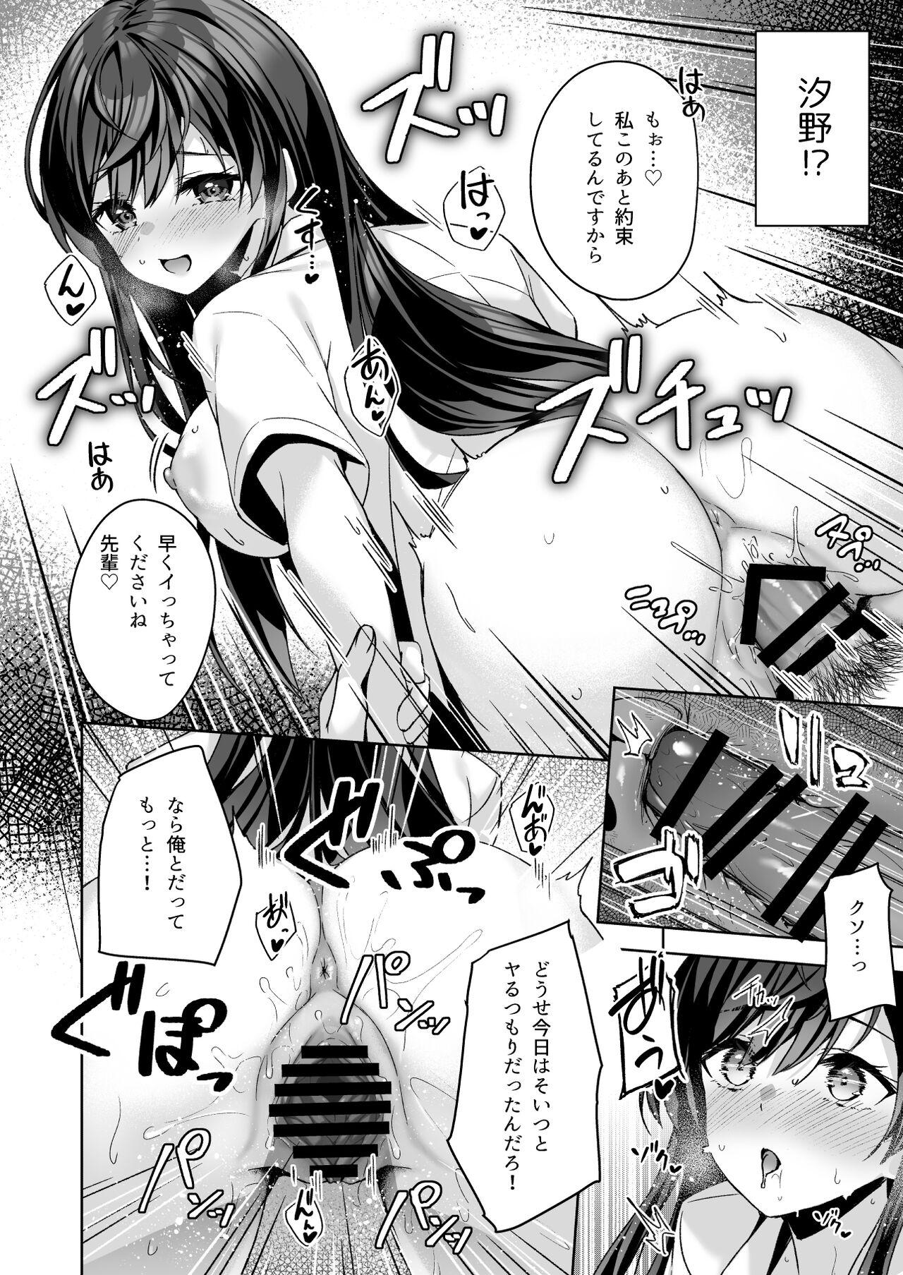 PURITY OR BITCH? - Page 7