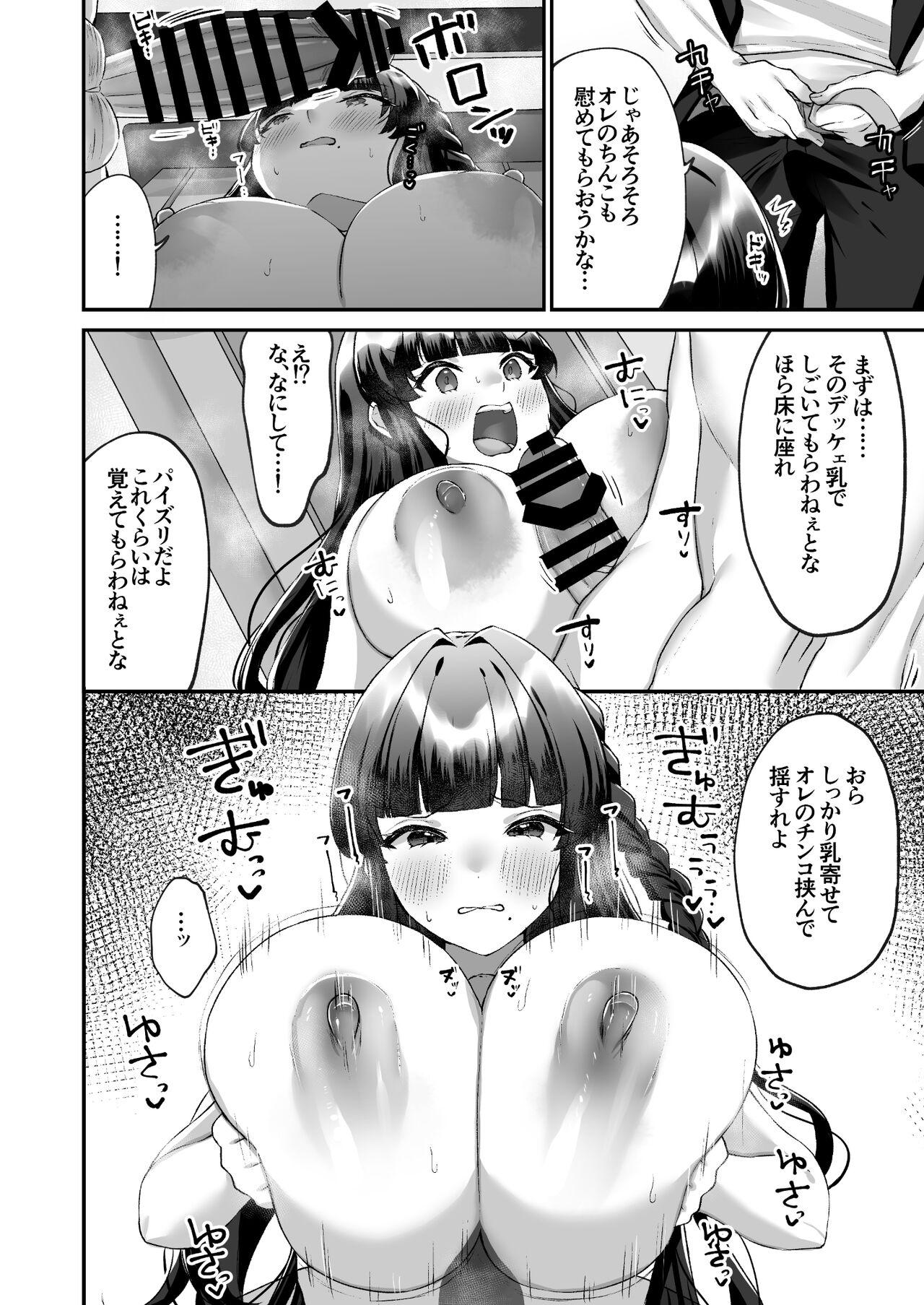 Jockstrap Bakunyuu Iinchou wa Class no Chitsujo o Mamoreru ka? - Original Housewife - Page 11