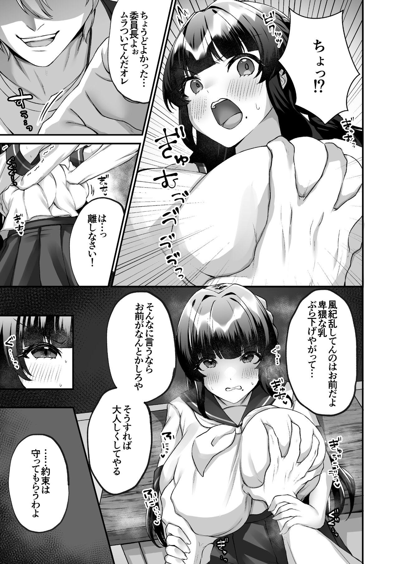 Jockstrap Bakunyuu Iinchou wa Class no Chitsujo o Mamoreru ka? - Original Housewife - Page 4