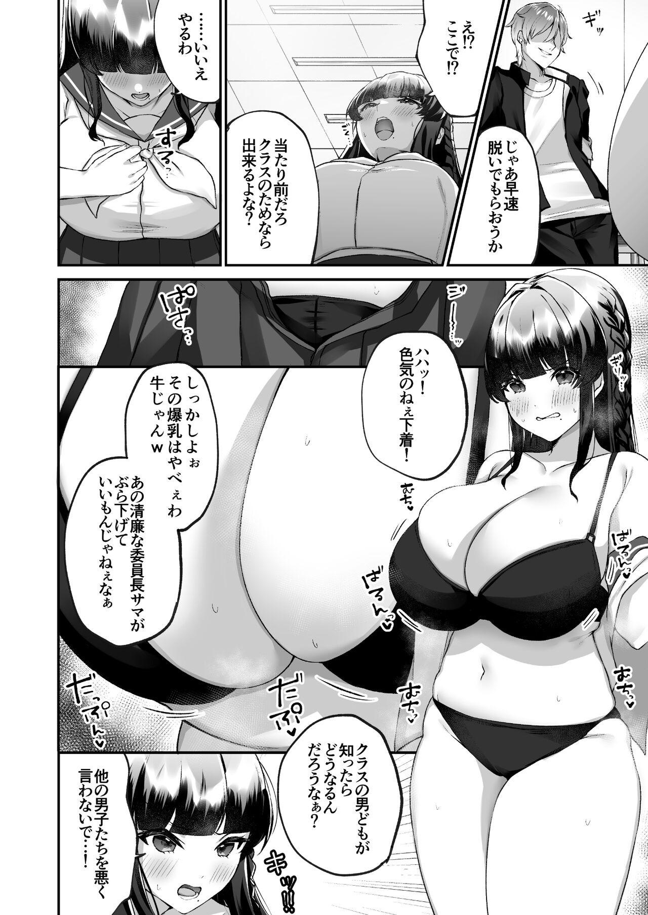 Jockstrap Bakunyuu Iinchou wa Class no Chitsujo o Mamoreru ka? - Original Housewife - Page 5