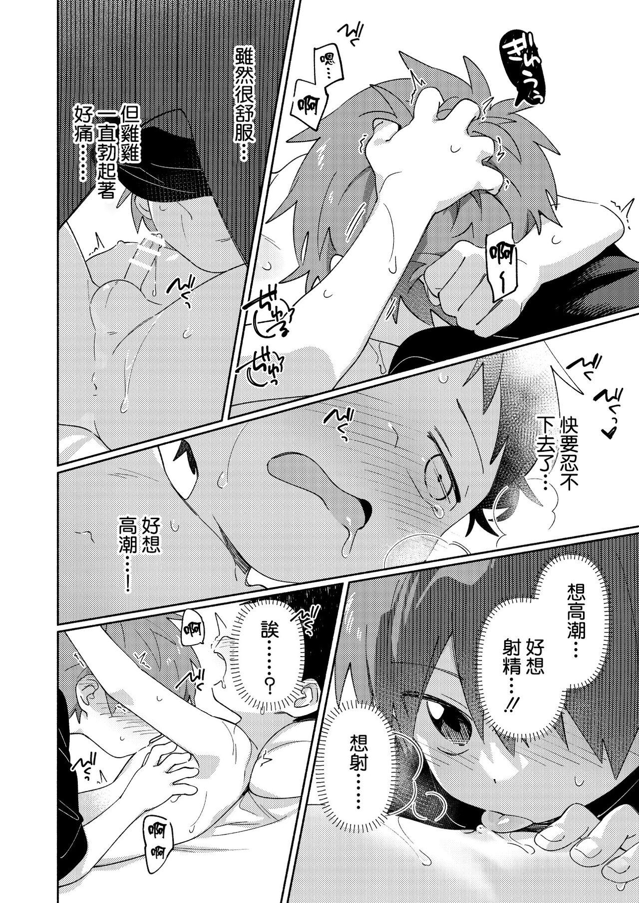 Tomodachi to Kaihatsu Shite Miru Hon. - Page 14