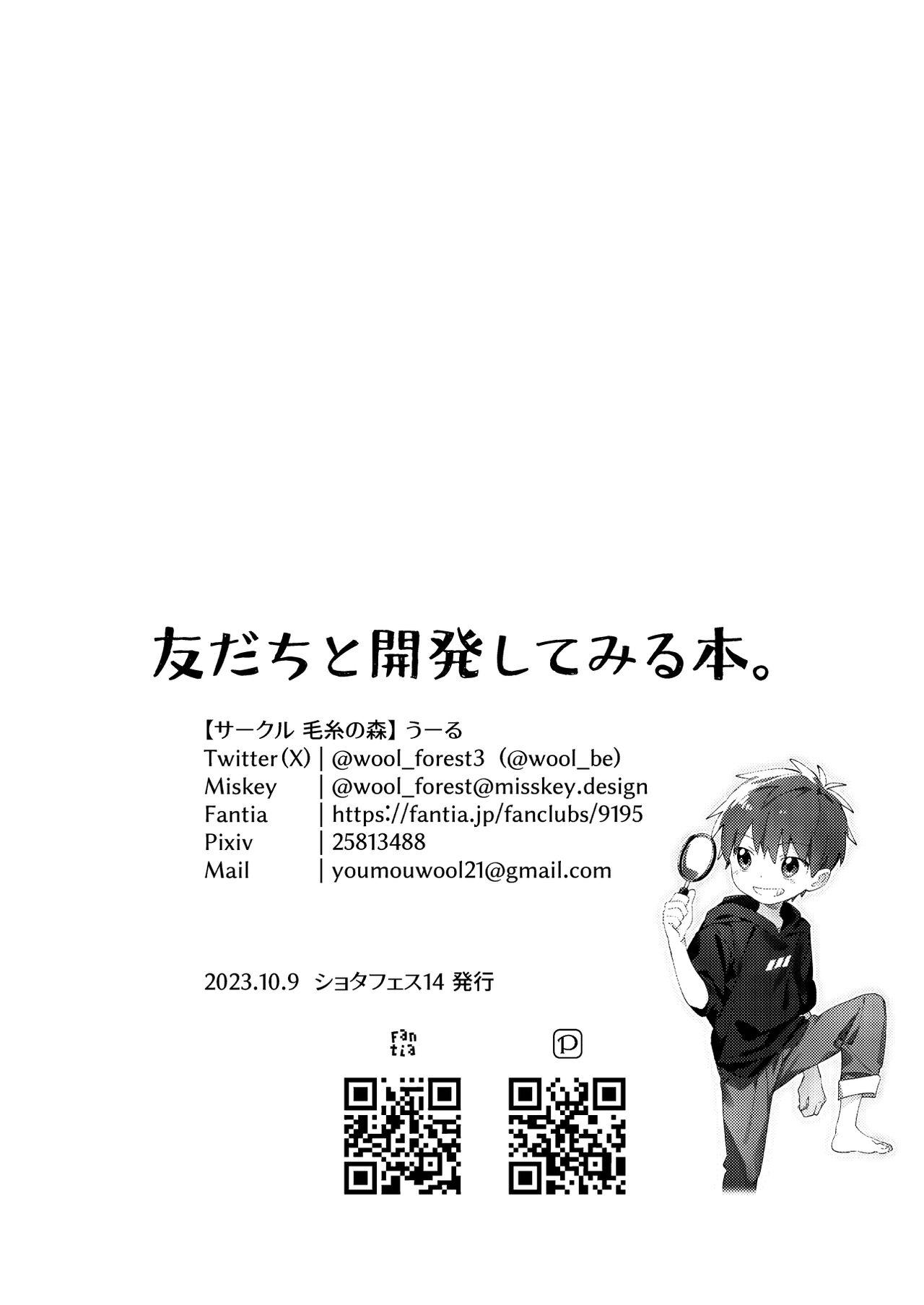 Tomodachi to Kaihatsu Shite Miru Hon. - Page 38