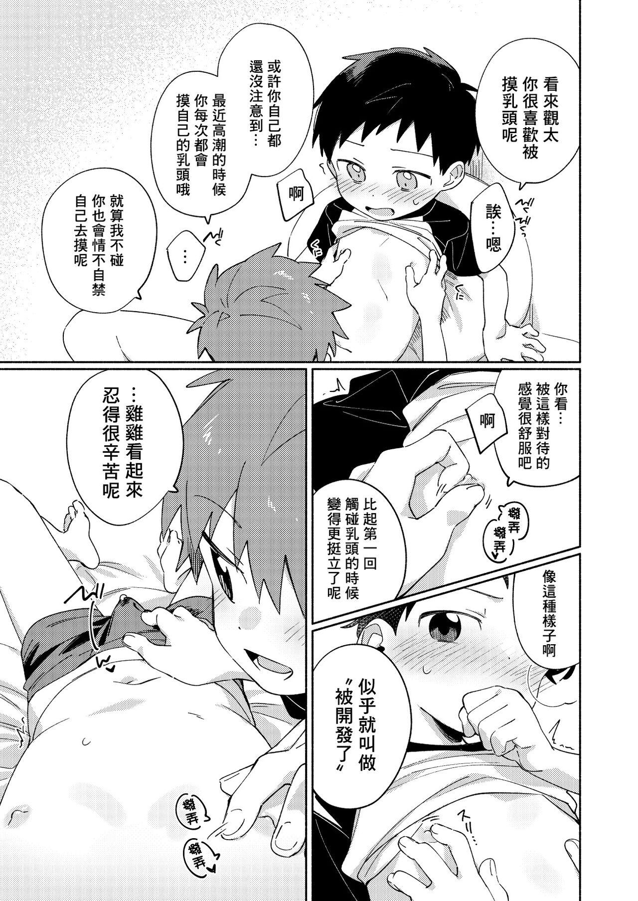 Tomodachi to Kaihatsu Shite Miru Hon. - Page 7