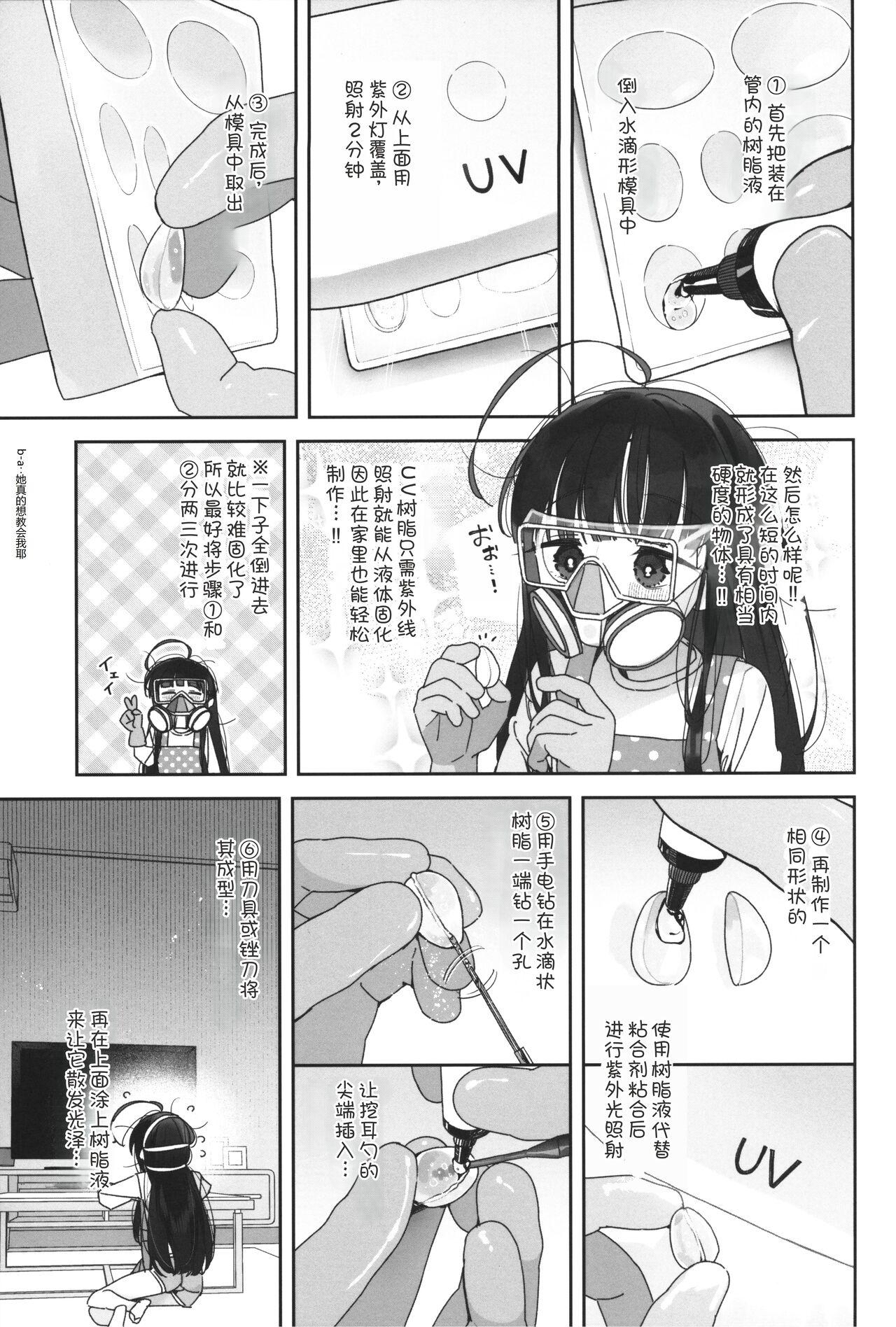 Sixtynine (C103) [Asunaro Neat. (Ronna)] TS Loli Oji-san no Bouken Kanwa -Handmaid no Shou- [Chinese] [士战工打个人汉化] - Original Romantic - Page 11