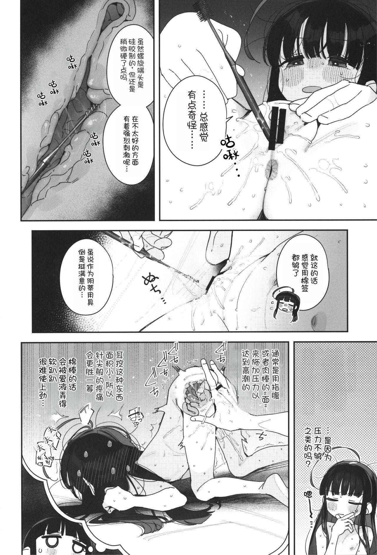 Sixtynine (C103) [Asunaro Neat. (Ronna)] TS Loli Oji-san no Bouken Kanwa -Handmaid no Shou- [Chinese] [士战工打个人汉化] - Original Romantic - Page 8