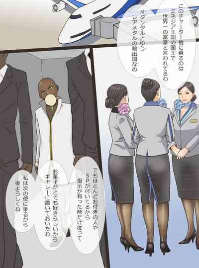 Inran Hitozuma Cabin Attendant Maki Miki 0