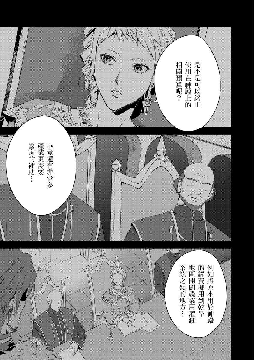 Shusendo Kishi ga Ore o Nakaseyou to Shiteimasu | 守財奴騎士對惹我哭感到樂在其中 Ch. 1-13 222