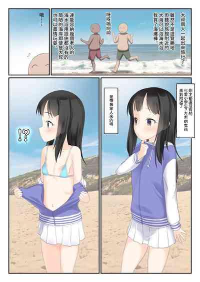 Ryokousaki no Sabireta Umi te "Nanpa Machi Shoujo ka" Boku o Matteru | 旅行目的地冷清的海邊等待搭訕的少女在等候著我 2
