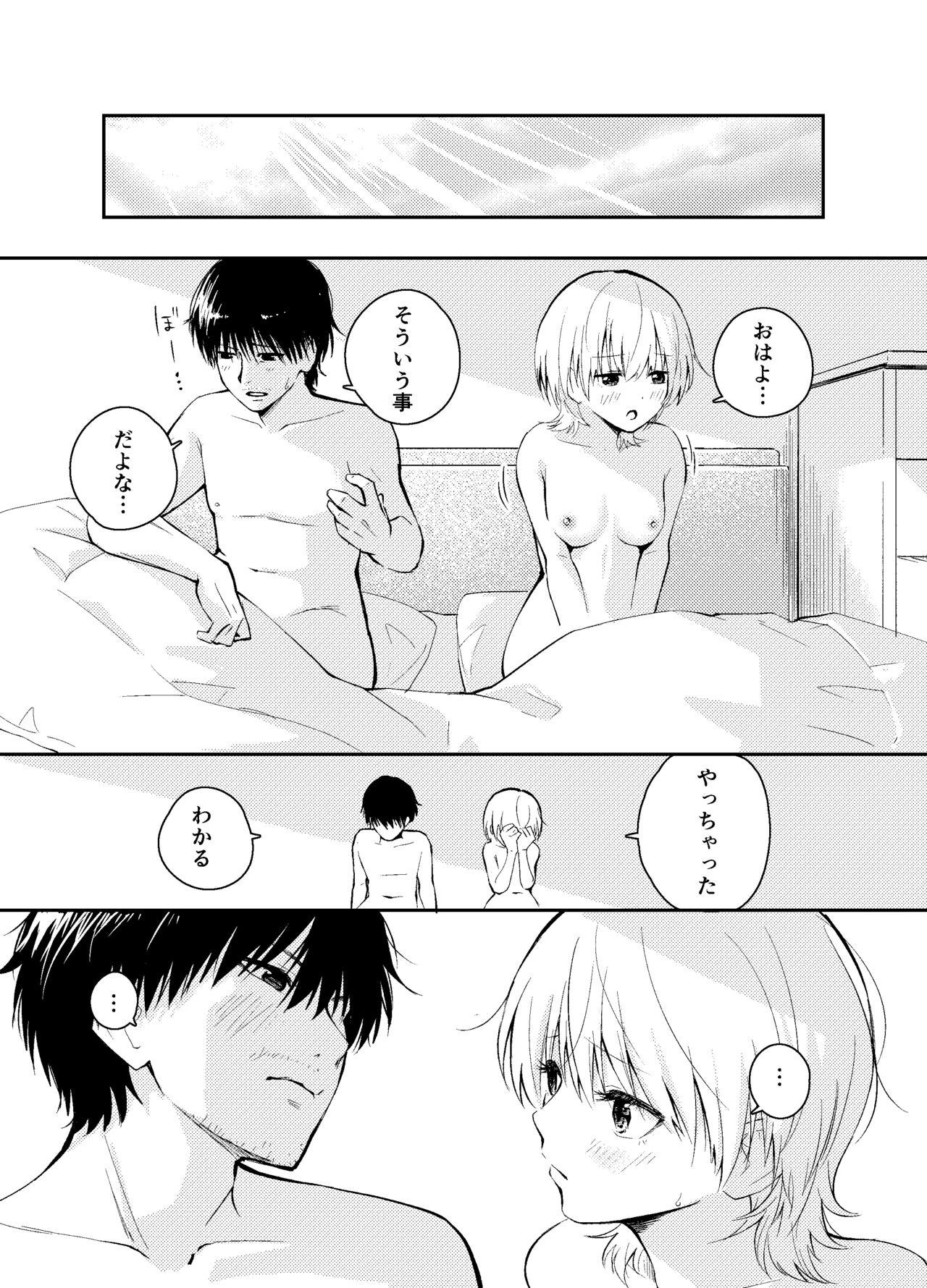 Mukashi no Sugata ni Modotta Otto to no Sex wa Uwaki desu ka? 42